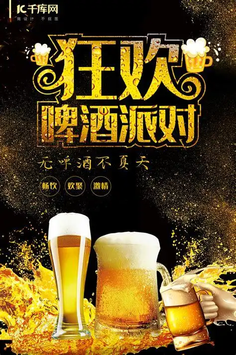 精酿啤酒推广宣传词精酿啤酒推广方案2022已更新今日推荐