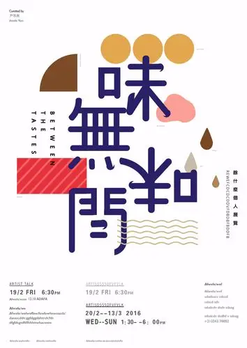 日常练习|平面|海报|z98159551 - 临摹作品 - 站酷 (zcool)