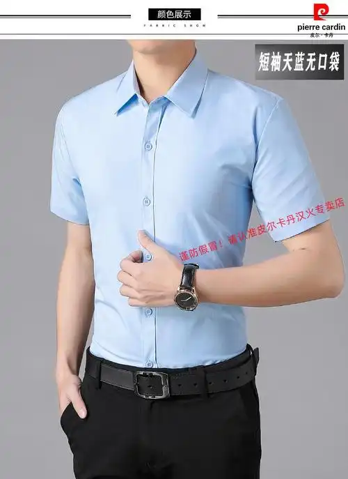 皮尔卡丹高端品牌 白商务男士短袖t恤商务正装职业修身黑色衬衣韩版