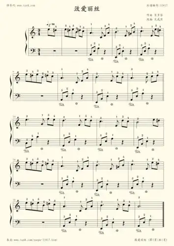 钢琴谱 - 致爱丽丝(文武贝简化版)