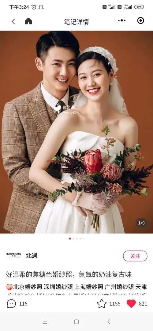 小红书大众点评图,不妥删