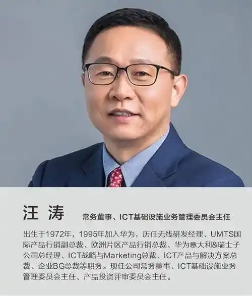 华为最新管理层名单,任正非排第11位,余承东最为特殊!_低调_公众_高调