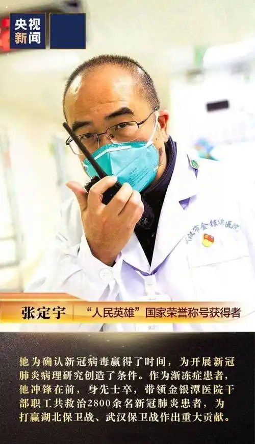 《中国医生》角色原型公开,这些英雄应该被人们铭记