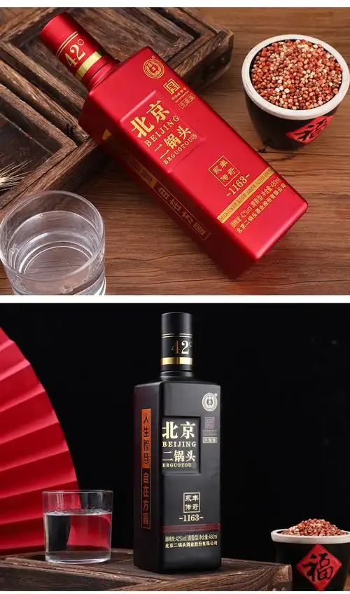 永丰牌白酒北京二锅头永丰传奇42度清香型口粮酒纯粮食白酒整箱