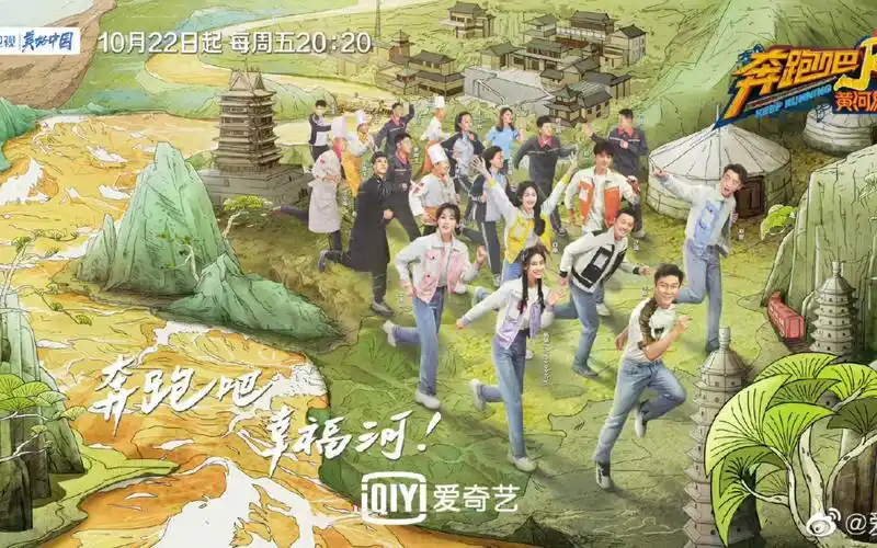 【奔跑吧黄河篇】第二季明天开播!跑男团山东寿光之行.