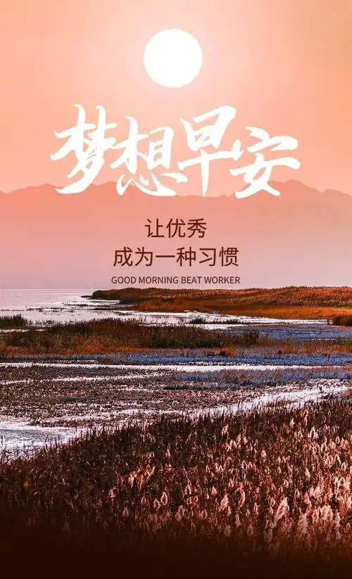 12月30日最美早安心语正能量简短句子最好看早上好图片大全带字