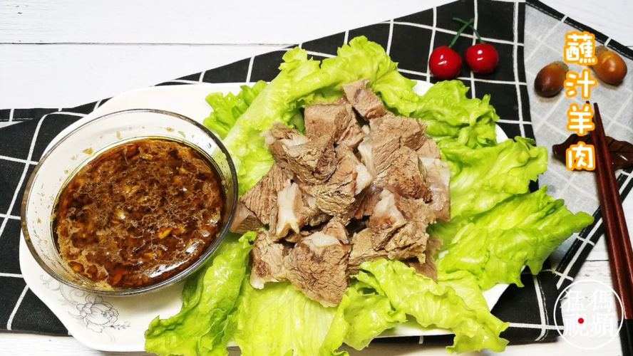 入口酥烂的蘸汁羊肉 美妙都在汁里