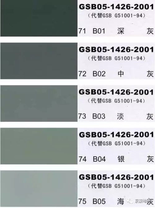 国标色卡漆膜颜色标准色卡