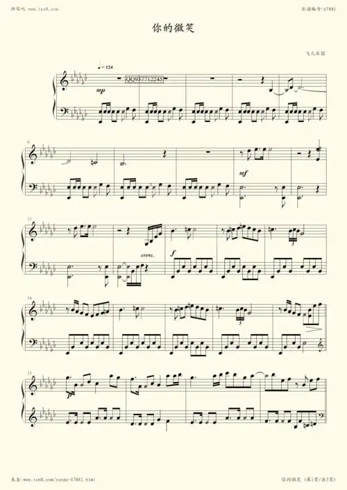 钢琴谱:你的微笑 fir