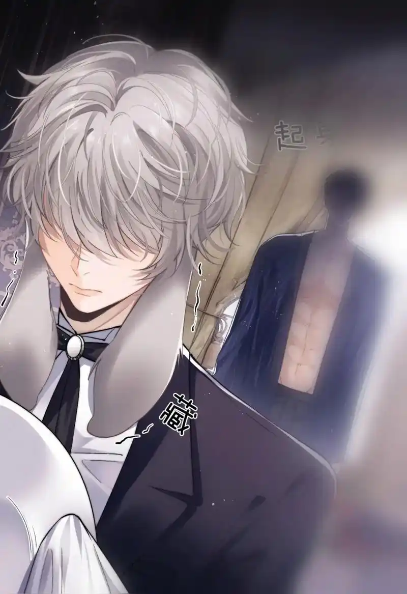 漫画推荐 #言逸 #垂耳执事 在害怕 - 抖音