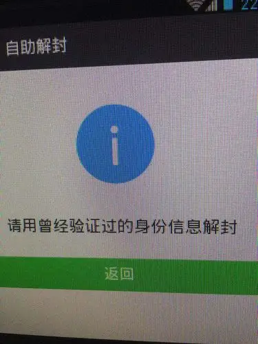 有没有想解封微信的?