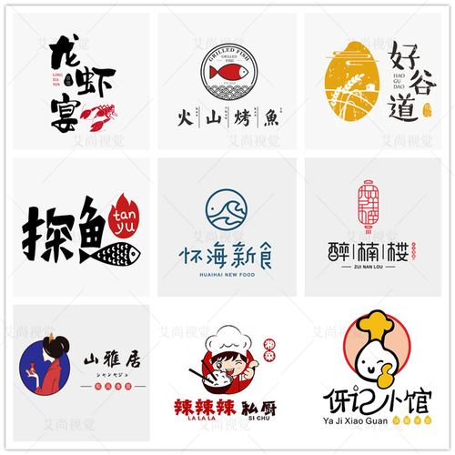 原创logo设计美团外卖饿了么店铺头像餐饮店招菜品图标志字体设计