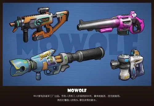 一组科幻武器设计