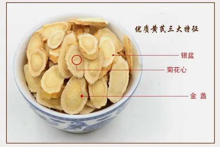 黄芪枸杞甘肃北芪茶非野生泡茶当归补血黄芪