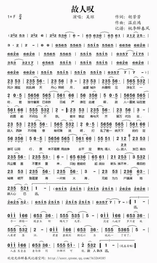 2021年4月24日简谱