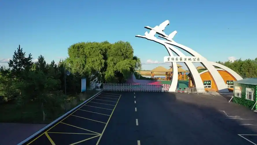 富锦湿地公园行 - 美篇