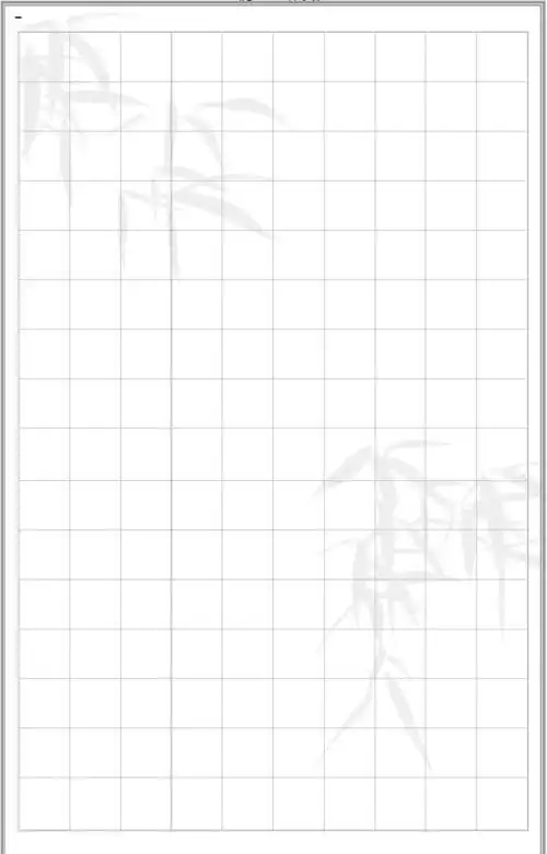 硬笔书法纸模板