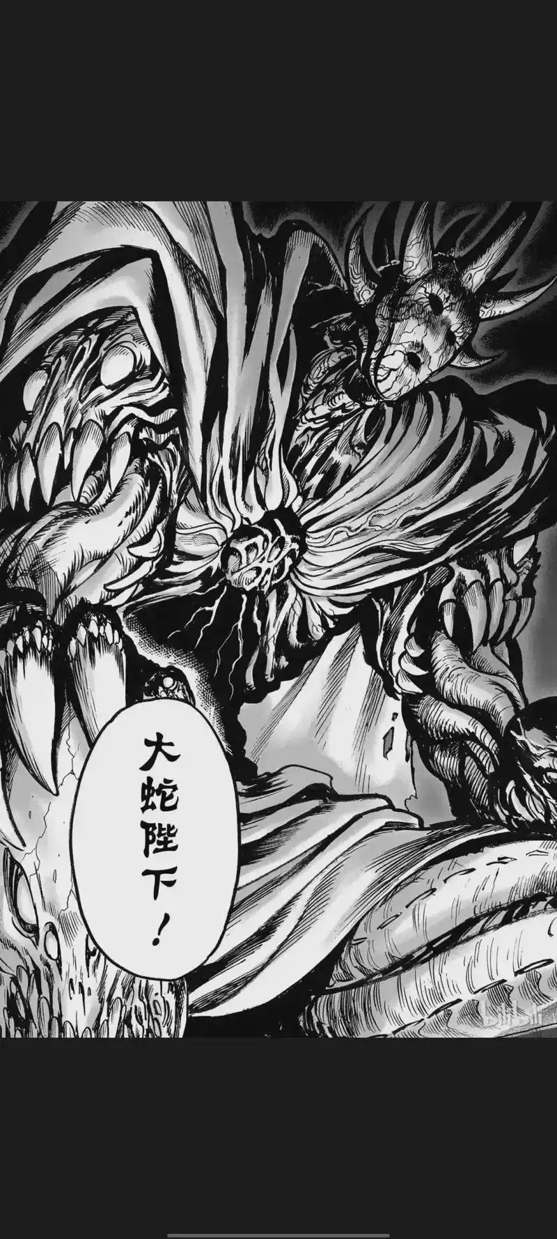 怪人王 大蛇.#漫画 #一拳超人 - 抖音