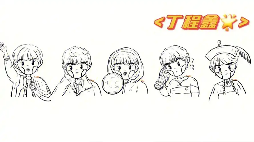 简笔画96 头像90壁纸90商用07 谢谢喜欢0996丁程鑫