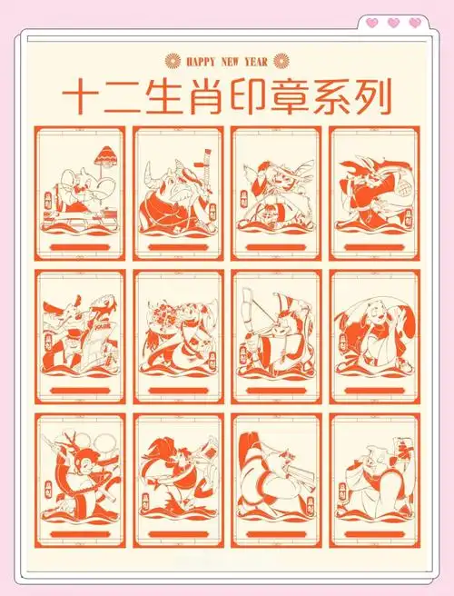 十二生肖印章:博翔家门店盖章体验