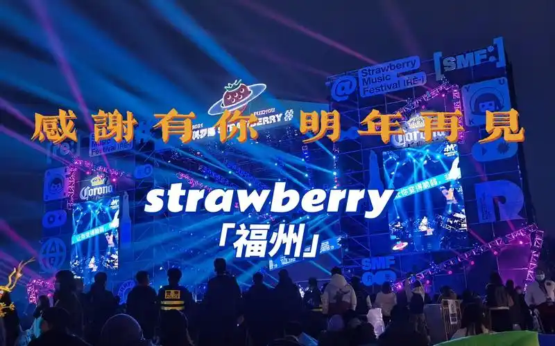 (更新中)【福州草莓音乐节2021】陈粒|沈以诚 《不灭》《走马》《难解