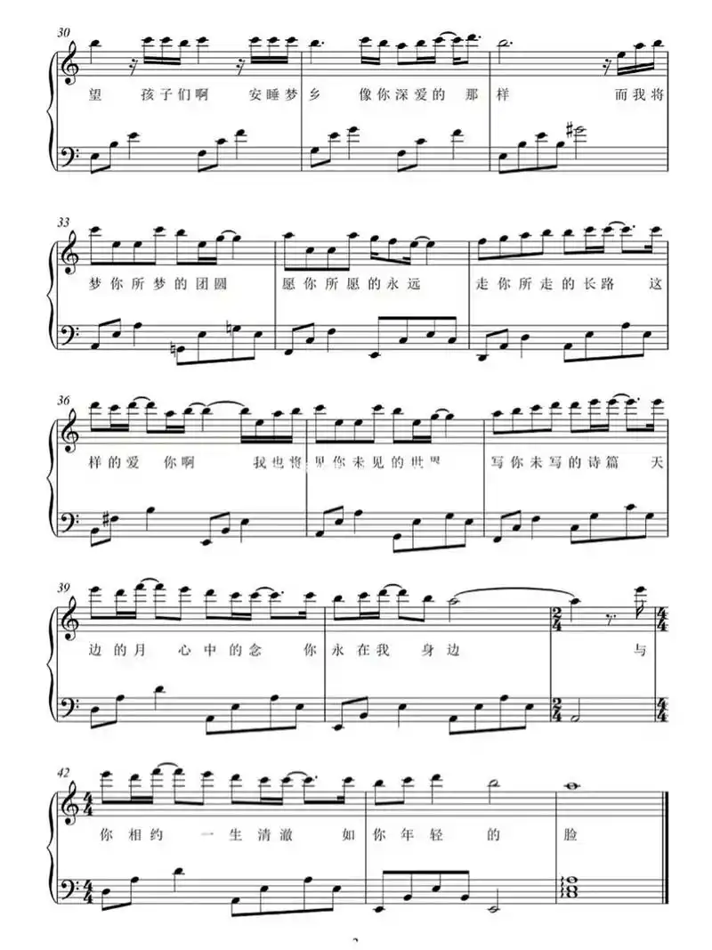 《如愿》c调简单钢琴谱 易上手        前奏无敌 c调简易版 左手以