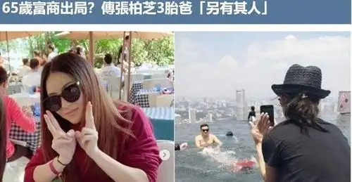 不是65岁富商?媒体曝出张柏芝第三胎的生父是一位"大人物"