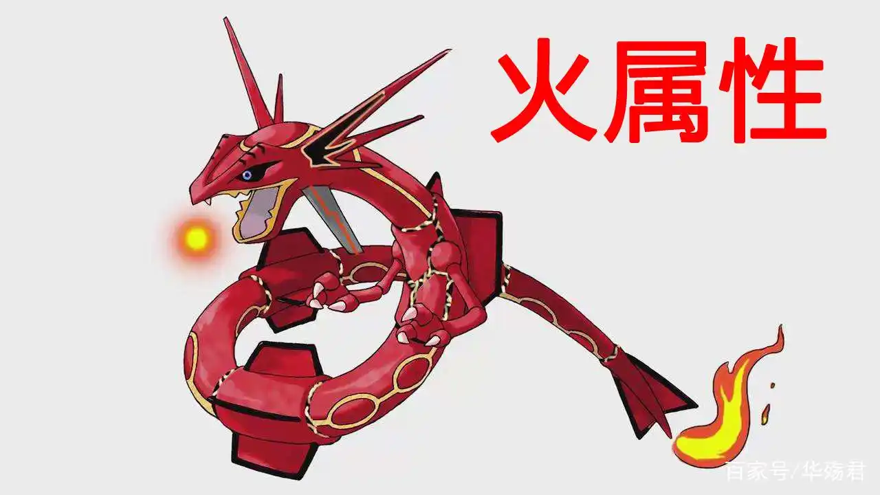 宝可梦:当神兽的属性调换,火属性裂空座超帅,固拉多依旧不会飞