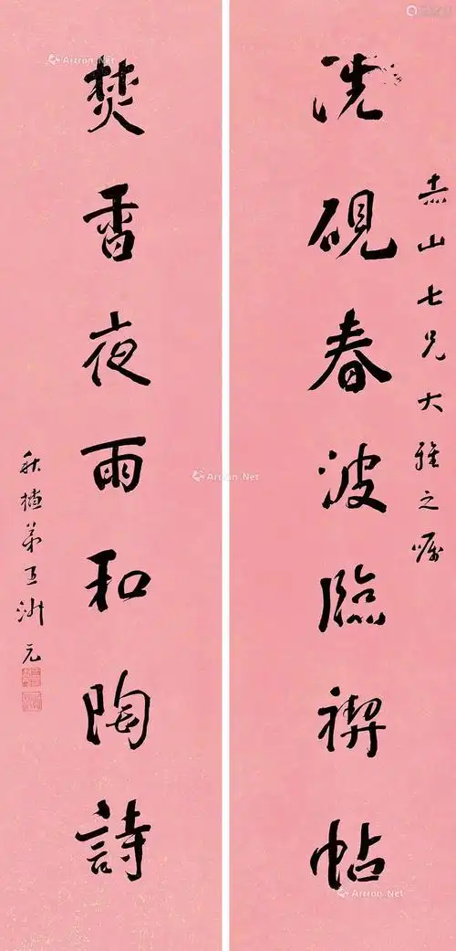 王秋楂清行书七言对联纸本