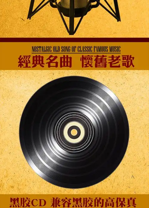 国语老歌一人一首 流行音乐经典老歌合集高清视频歌曲汽车载cd光盘