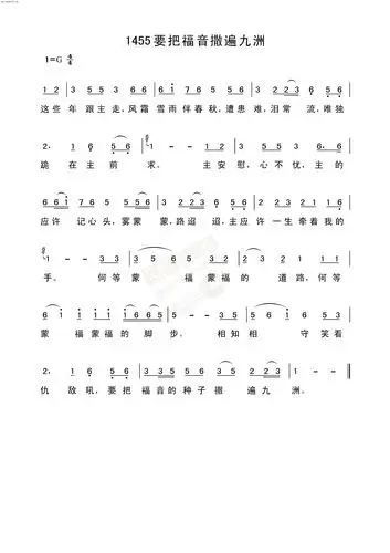 钢琴谱 圣歌韩国英文网站迦南诗赞美诗乐队总谱; 迦南诗歌1566歌谱