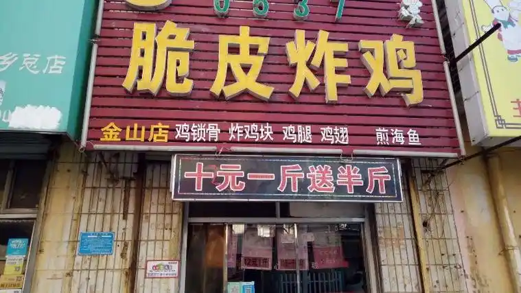 金乡小吃一条街在哪里