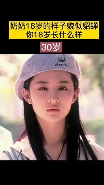 颜值巅峰 #你的颜值巅峰是几岁