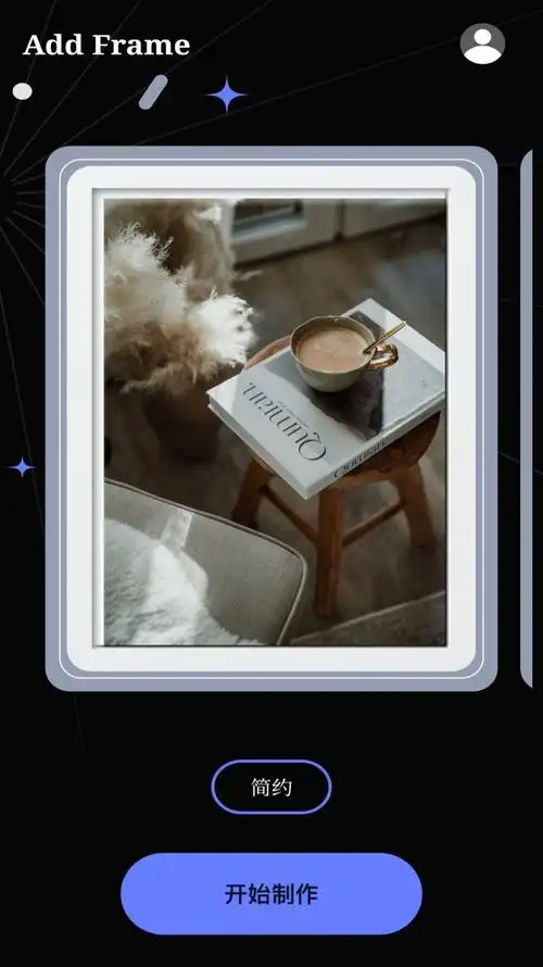 照片加相框软件下载-照片加相框正式版v1.1-牛游戏网