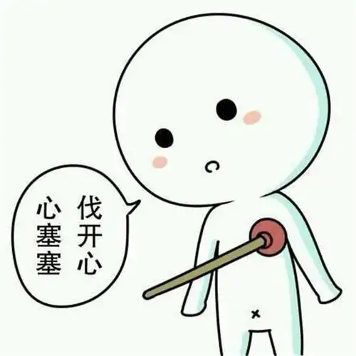 心塞.jpg