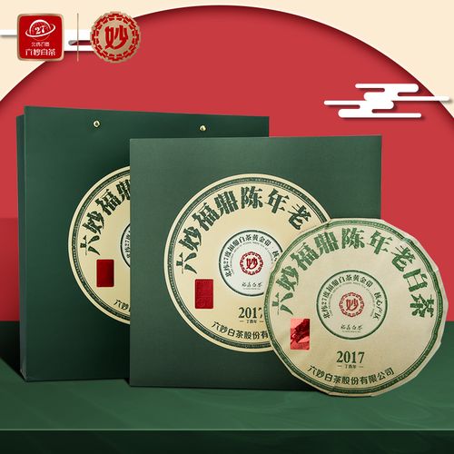 六妙白茶福鼎白茶陈年老白茶2017年老寿眉茶饼300g礼盒装
