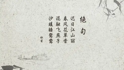 文字古诗绝句杜甫文字控壁纸