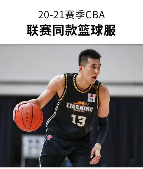 沧色(cangse)辽篮队服 cba辽宁队篮球服定制大学生比赛队服 20至21