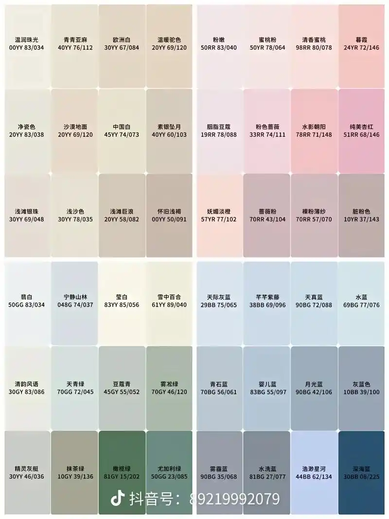 墙面配色 #多乐士乳胶漆颜色搭配方案推荐 - 抖音