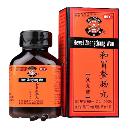 泰国李万山和胃整肠丸肠胃胃药50丸腹泻消化不良理气止痛呕吐疼痛