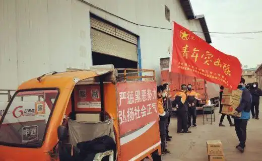 青年突击队快递小哥已上线