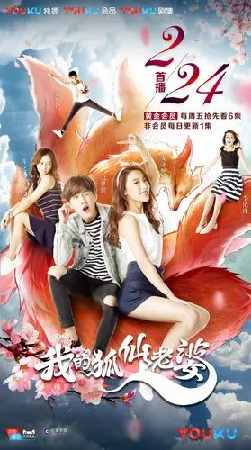 原来是#我的狐仙老婆#!萌神刘弈@范世锜xxxf 手握小萌狐@安泳畅