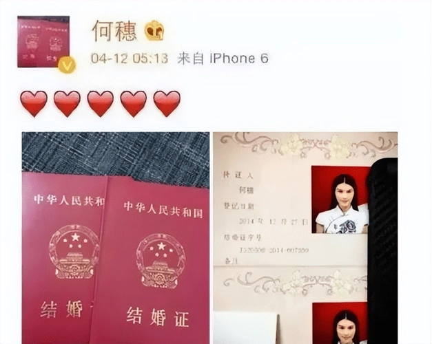 托付终身的伴侣,她曾经在网络上晒了一张照片,是她和别人的领证结婚照