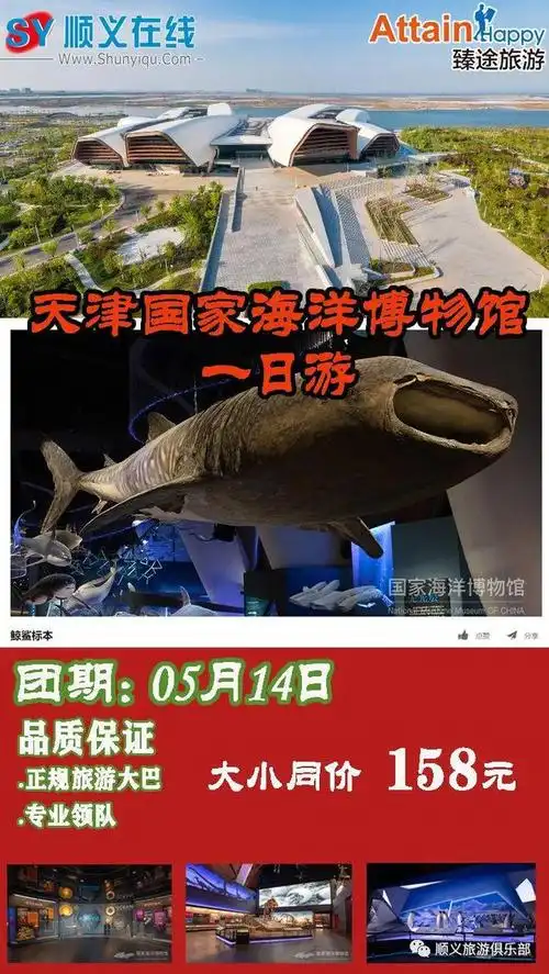 每位游客需自行在国家海洋博物馆官方公众号预约海洋博物馆门票