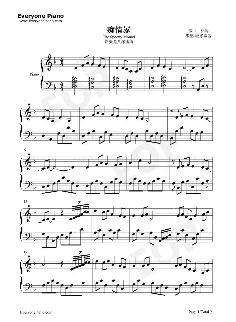 弹琴给你听 #痴情冢#乐谱 - 抖音