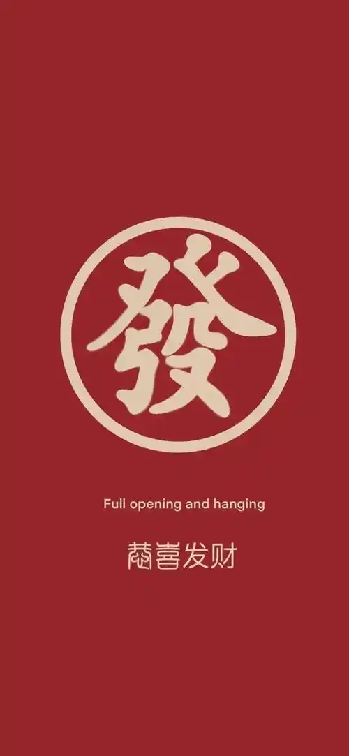 壁纸换一张红色系主题壁纸