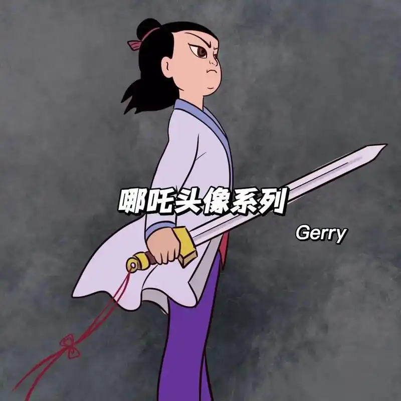 哪吒头像代表着一种无惧于世俗的信仰,即便是痛苦,也无法阻止我 - 抖