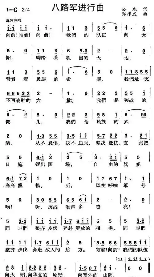 我们的队伍向太阳脚踏着民族的希望这首歌是:中国人民解放军进行曲,是