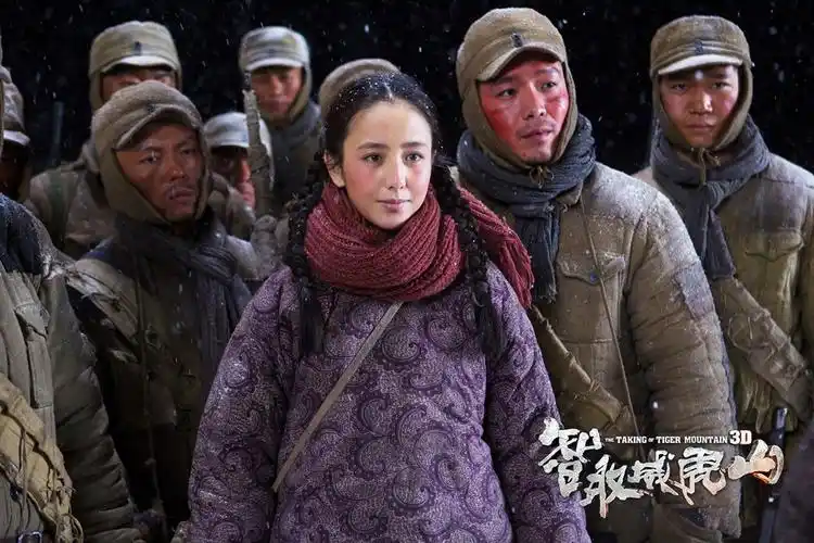 智取威虎山