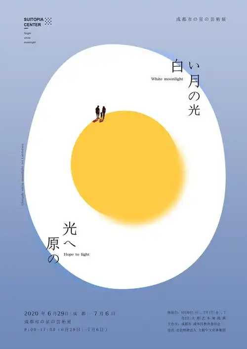 2020-6-29海报练习-1感受夜晚